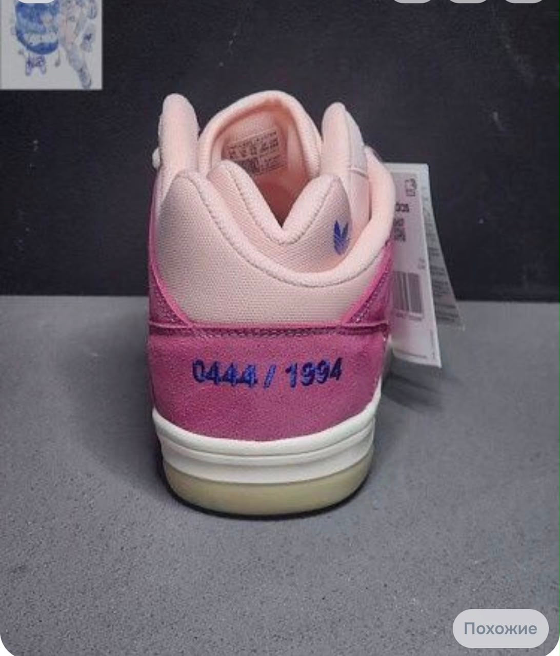 Adidas BADBO 1.0